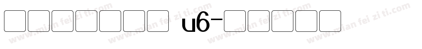 源暎こぶり明朝 v6字体转换